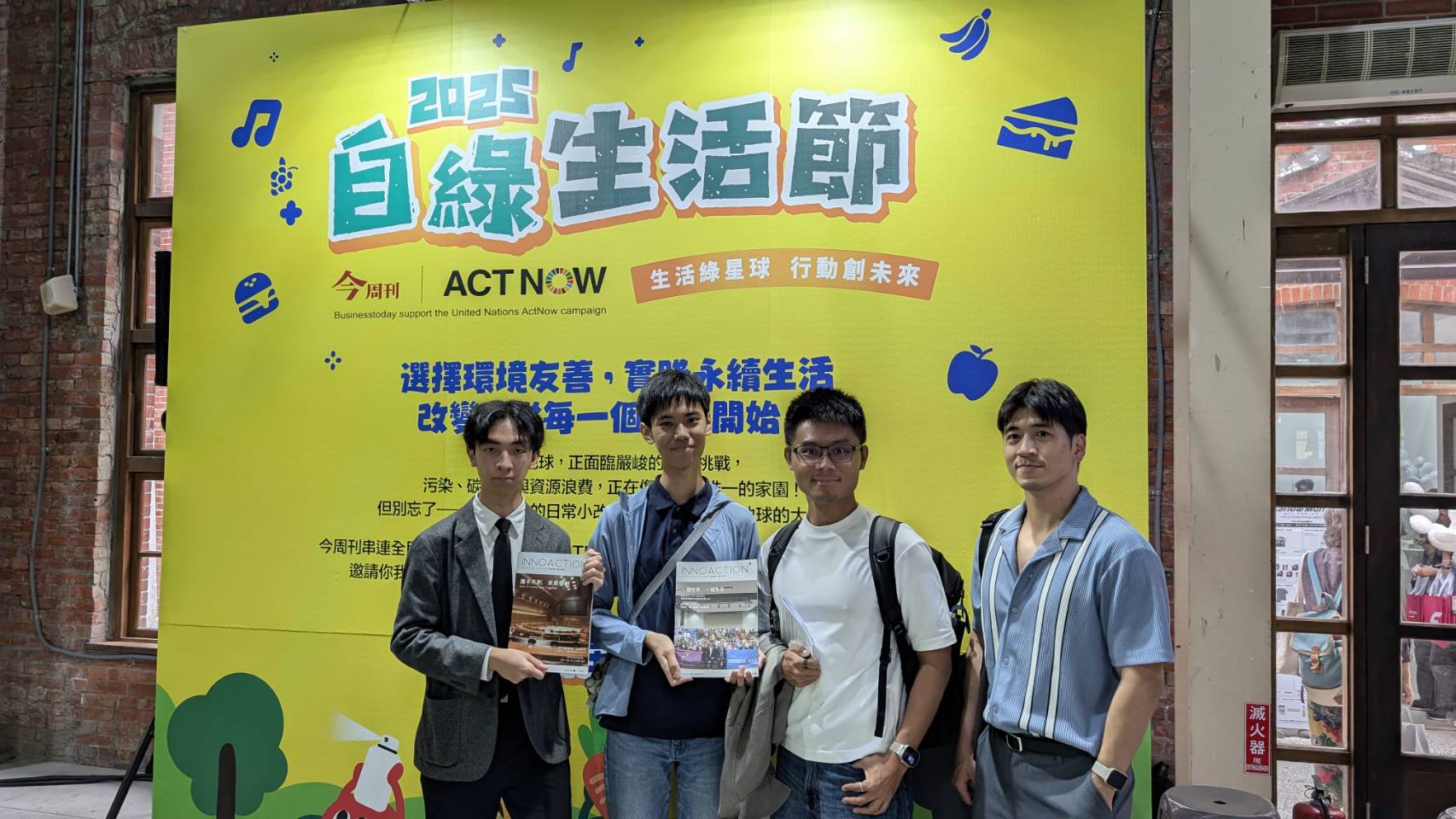 Read more about the article 攜手共創，未來啟航！青年永續刊物登「自綠生活節」，倡議國際永續
